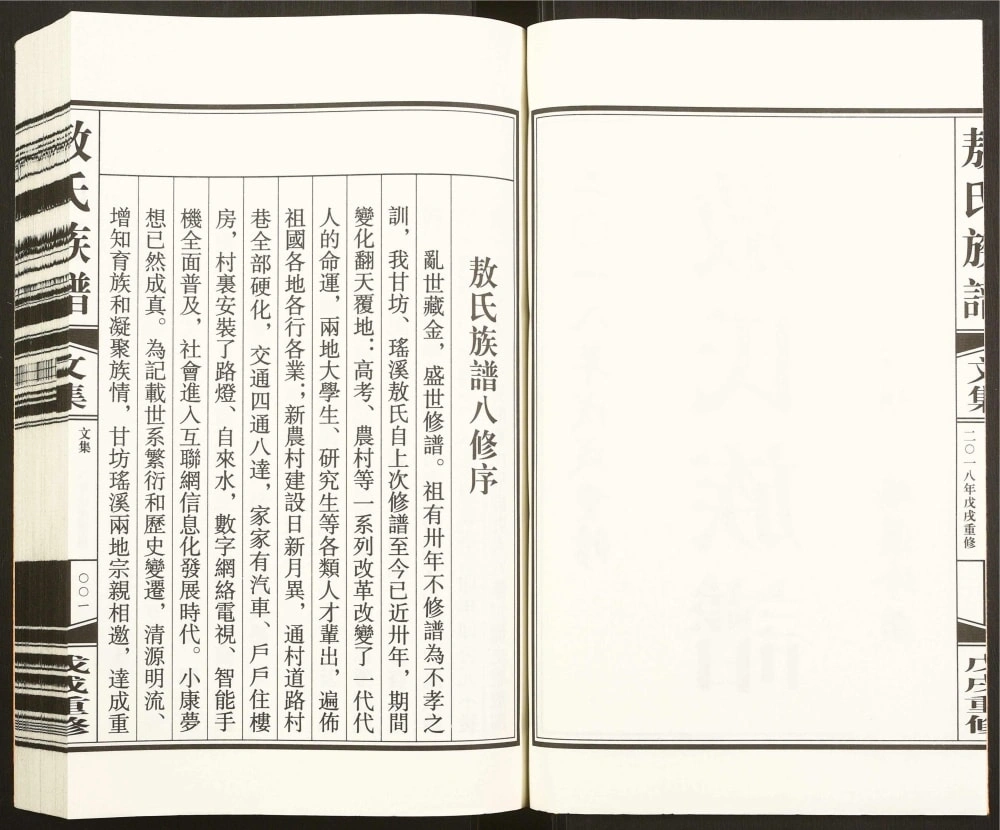 图片[3]-江西丰城敖氏族谱电子版PDF下载-中华家谱网