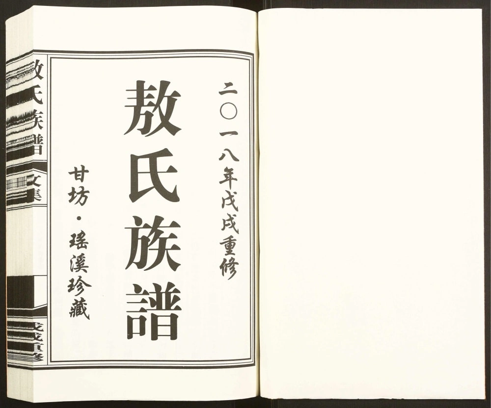 图片[2]-江西丰城敖氏族谱电子版PDF下载-中华家谱网