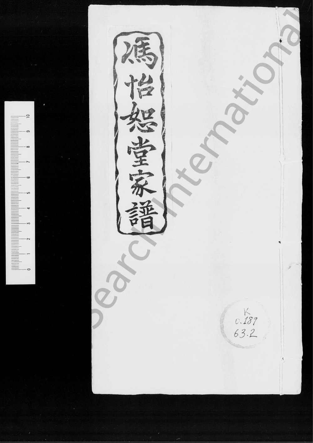 图片[1]-广东广州冯怡恕堂家谱电子版PDF下载-中华家谱网