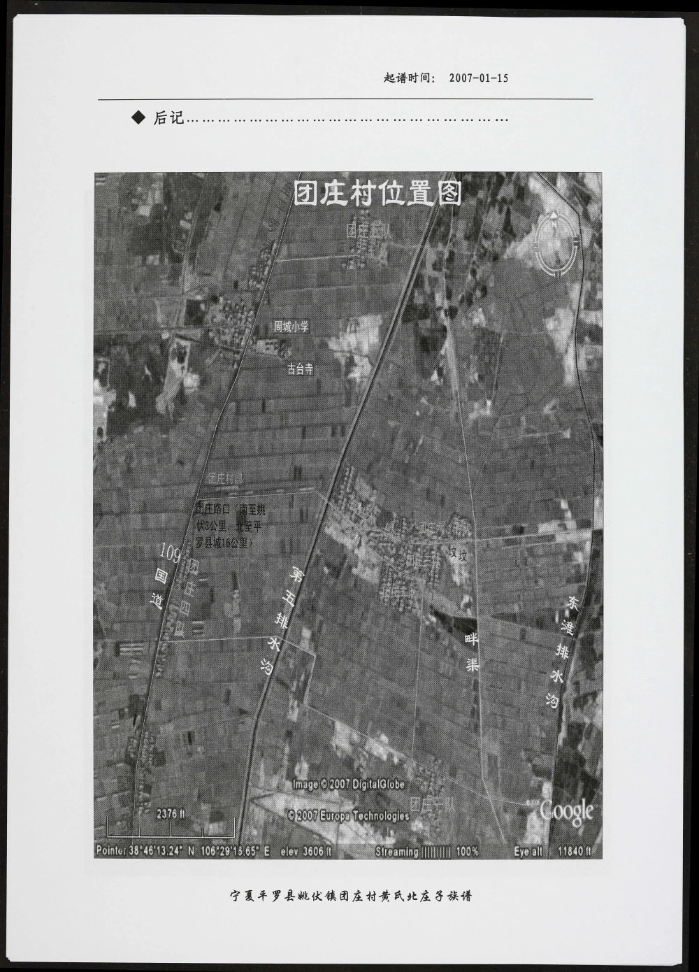 图片[2]-宁夏石嘴山平罗县黄氏家谱电子版PDF下载-中华家谱网