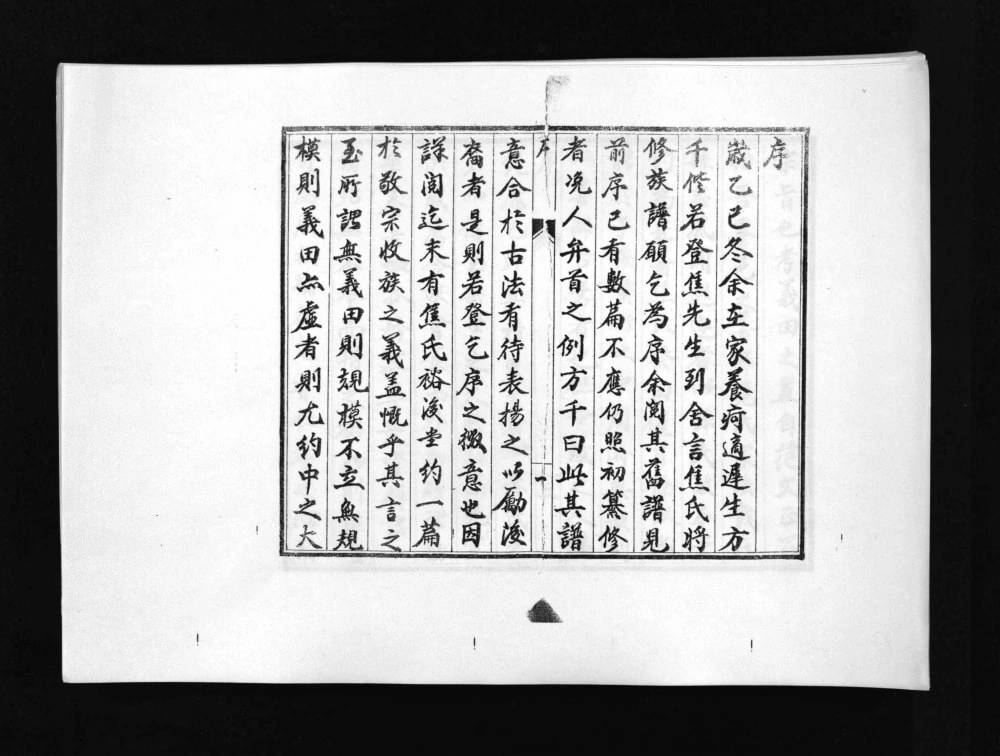 图片[3]-山东青岛即墨焦氏族谱电子版PDF下载-中华家谱网