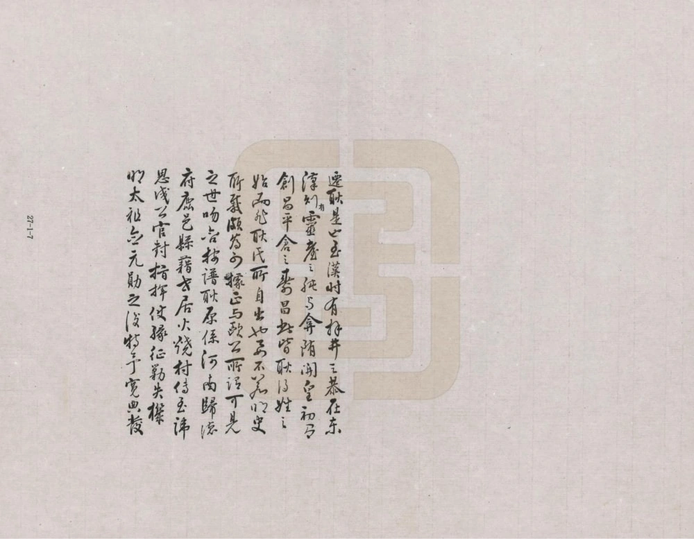 图片[7]-甘肃兰州耿氏家谱电子版PDF下载-中华家谱网