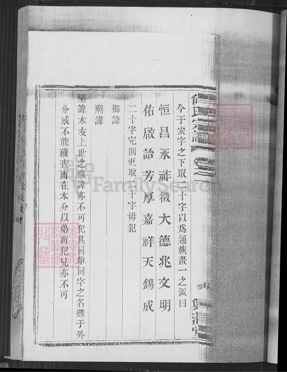 图片[3]-江苏南京尚氏宗谱（兴渭堂）电子版PDF下载-中华家谱网