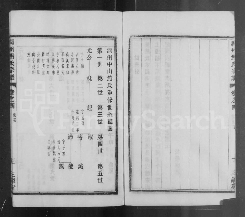 图片[6]-江苏镇江润州焦氏宗谱（三诏堂）电子版PDF下载-中华家谱网