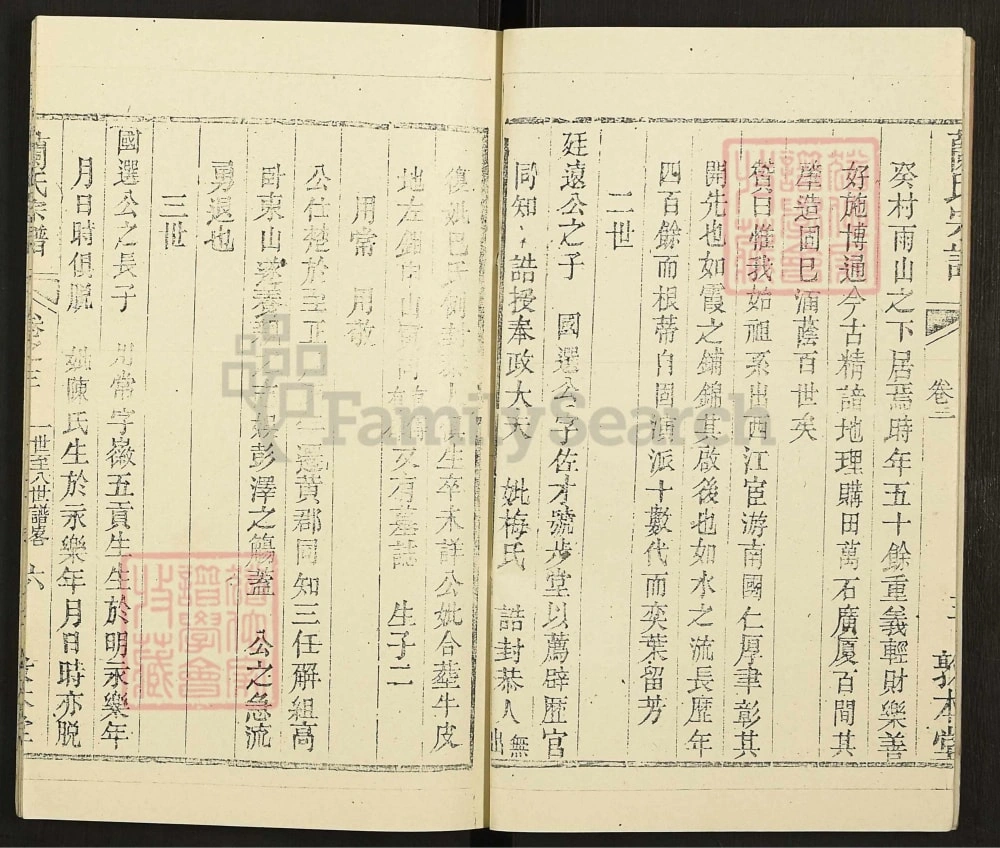 图片[8]-湖北黄冈兰氏宗谱（厚本堂）电子版PDF下载-中华家谱网