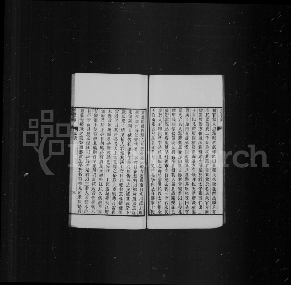 图片[5]-上海松江区宣城李氏述德录电子版PDF下载-中华家谱网