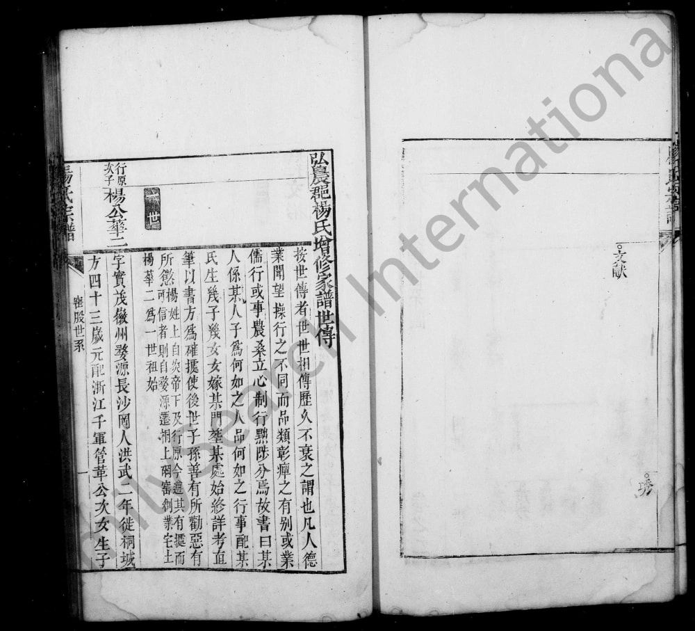 图片[5]-安徽桐城弘农杨氏家乘电子版PDF下载-中华家谱网