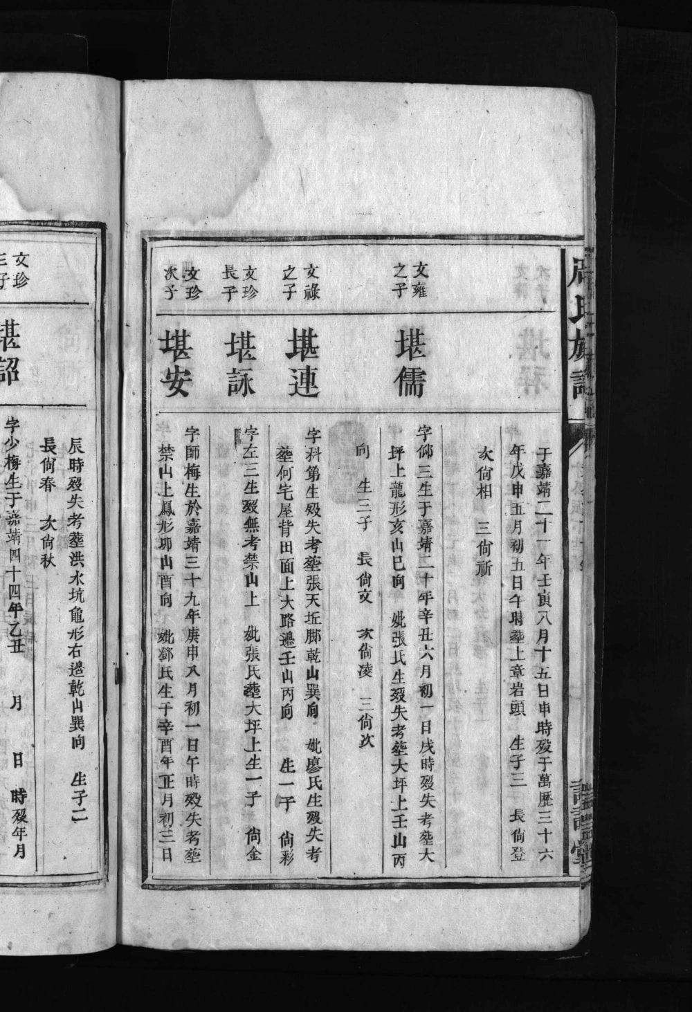 图片[6]-湖南郴州宜桂周氏族谱（诒谋堂）电子版PDF下载-中华家谱网