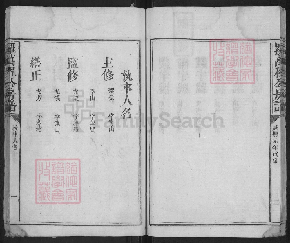 图片[3]-江西抚州宜黄罗氏万程公房谱电子版PDF下载-中华家谱网