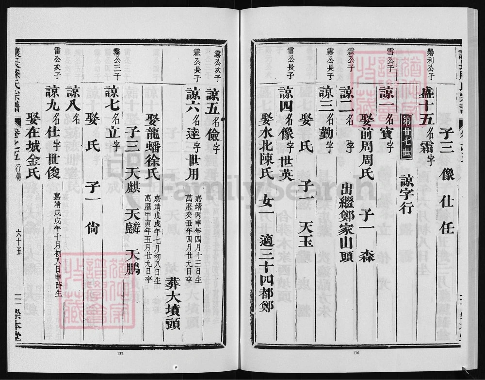 图片[8]-浙江兰溪让长滕氏宗谱（崇本堂）电子版PDF下载-中华家谱网