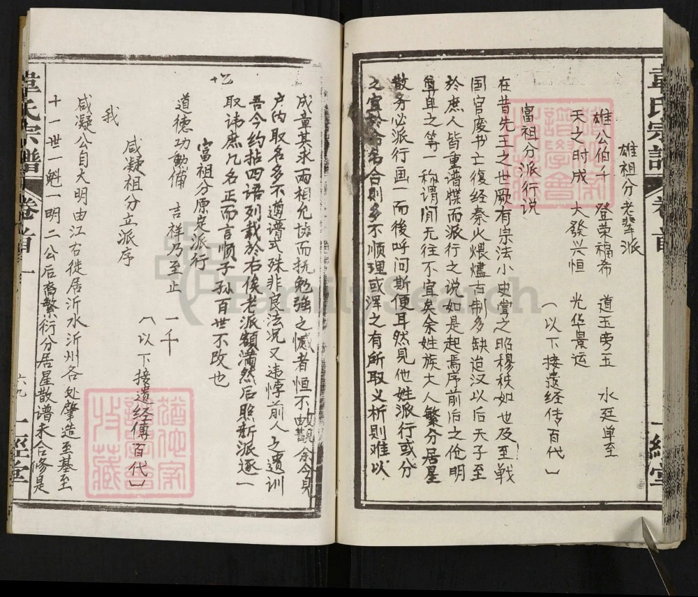 图片[3]-湖北黄冈蕲春韦氏宗谱（一经堂）电子版PDF下载-中华家谱网