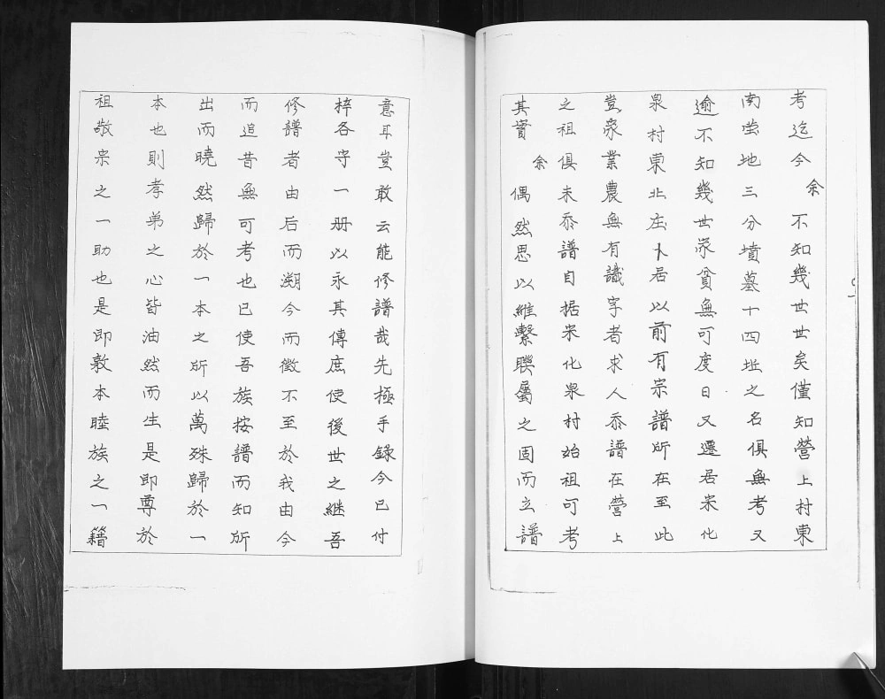 图片[3]-山东青岛即墨耿氏族谱电子版PDF下载-中华家谱网