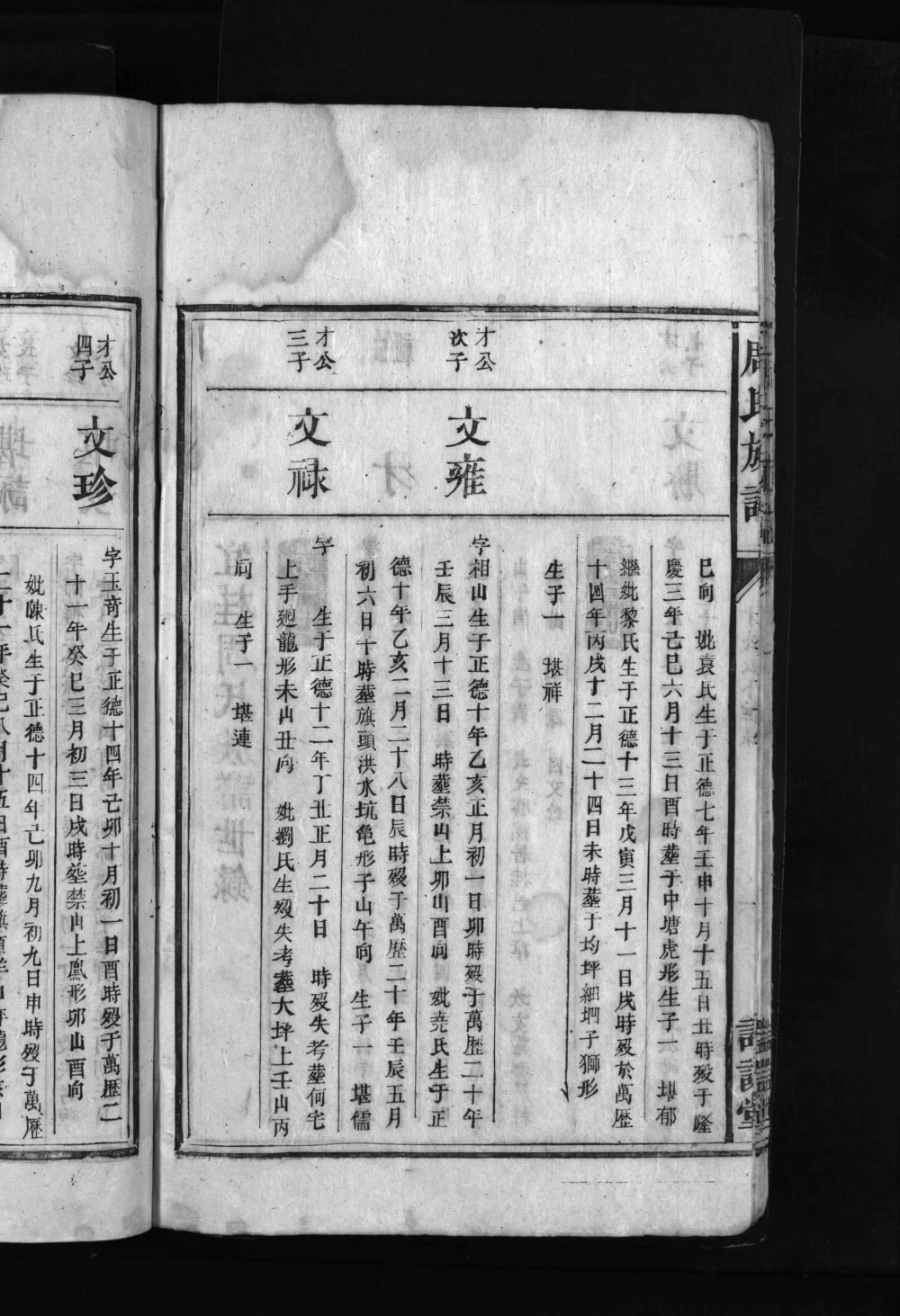 图片[4]-湖南郴州宜桂周氏族谱（诒谋堂）电子版PDF下载-中华家谱网