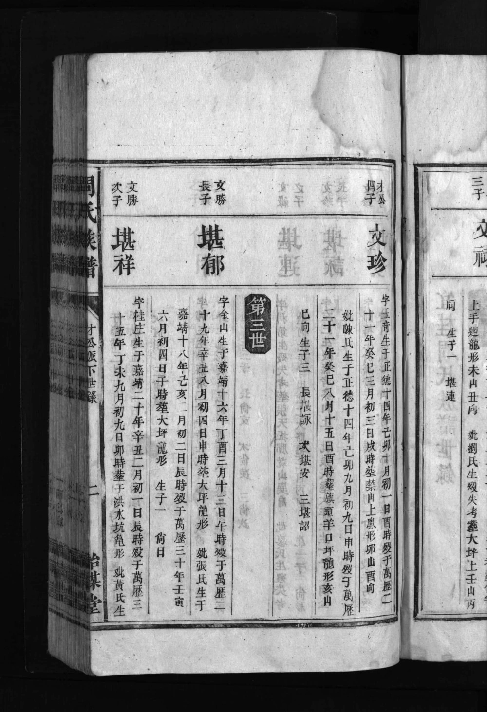 图片[5]-湖南郴州宜桂周氏族谱（诒谋堂）电子版PDF下载-中华家谱网