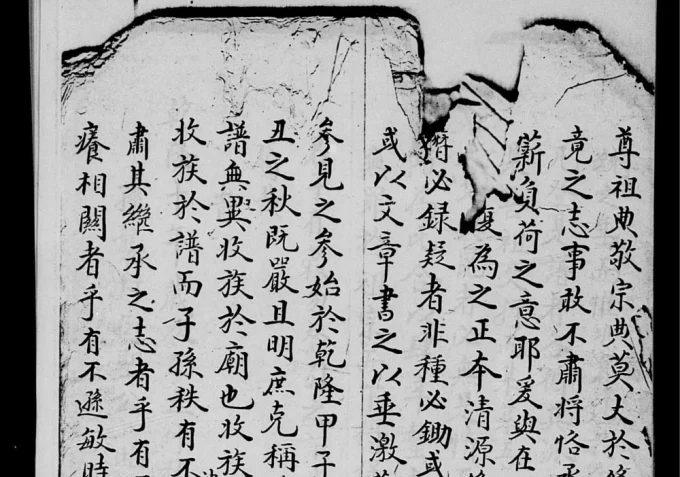 台湾屏东孔氏家谱世系电子版PDF下载-中华家谱网