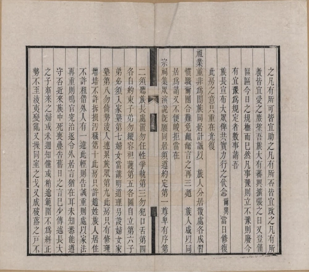 图片[4]-北京怀柔赵氏族谱电子版PDF下载-中华家谱网