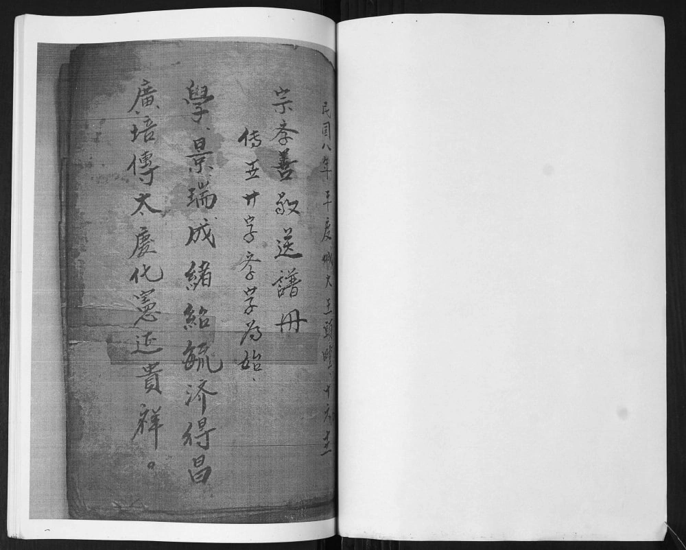 图片[2]-山东青岛即墨胶东宗氏家乘电子版PDF下载-中华家谱网