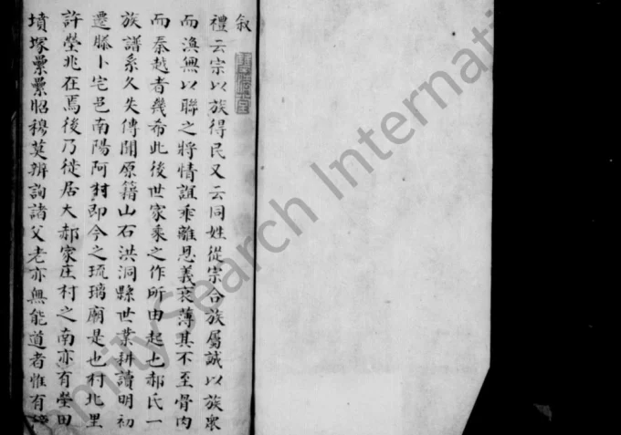 山东滕州玻璃庙郝氏族谱-中华家谱网