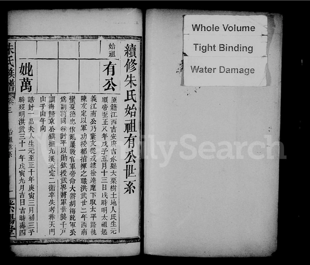 图片[6]-湖南常德临澧县朱氏族谱（紫阳堂）电子版PDF下载-中华家谱网
