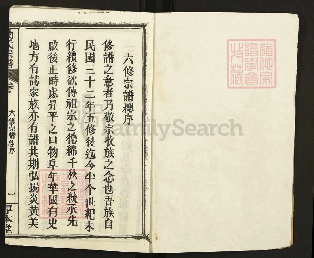 图片[2]-湖北黄冈兰氏宗谱（厚本堂）电子版PDF下载-中华家谱网