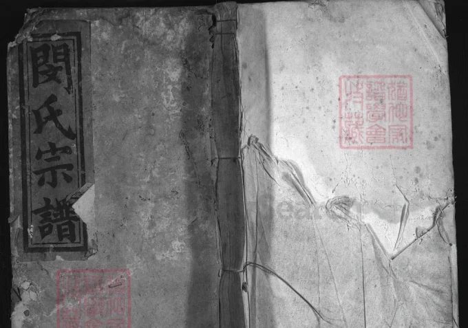 安徽安庆宿松县闵氏宗谱（孝友堂）-中华家谱网