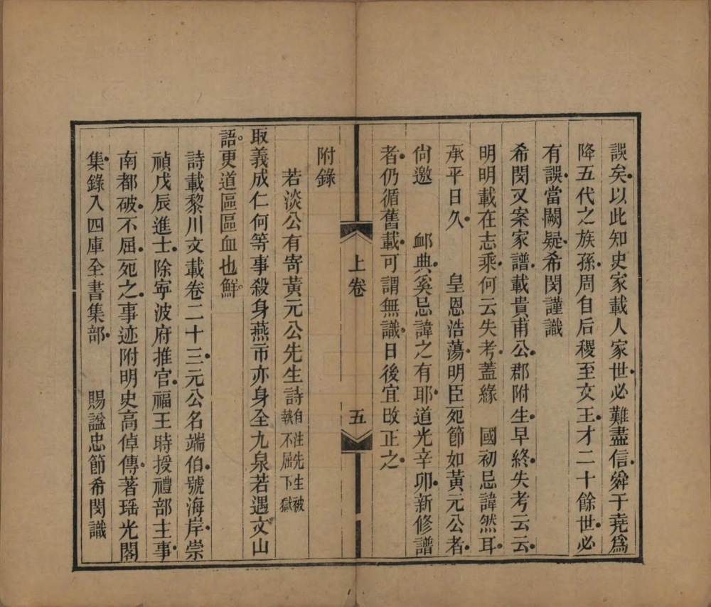 图片[8]-江西吉安新干县桃溪杨氏先德录电子版PDF下载-中华家谱网