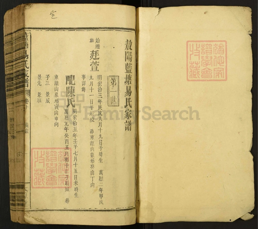 图片[1]-江西宜春上高县蓝塘易氏家谱（太原堂）电子版PDF下载-中华家谱网