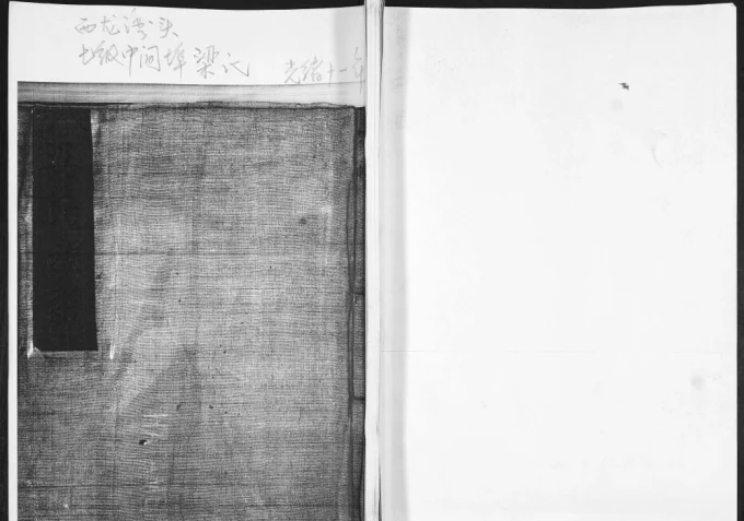 山东青岛即墨梁氏族谱电子版PDF下载-中华家谱网