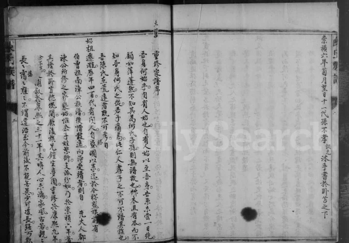 山东潍坊潍县陈氏族谱电子版PDF下载-中华家谱网