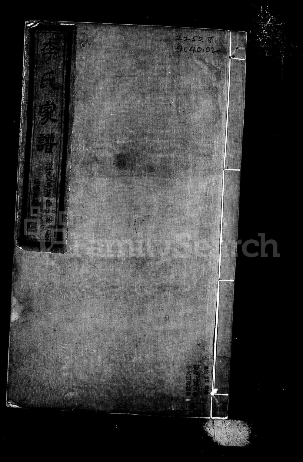 图片[1]-山西介休李氏家谱电子版PDF下载-中华家谱网