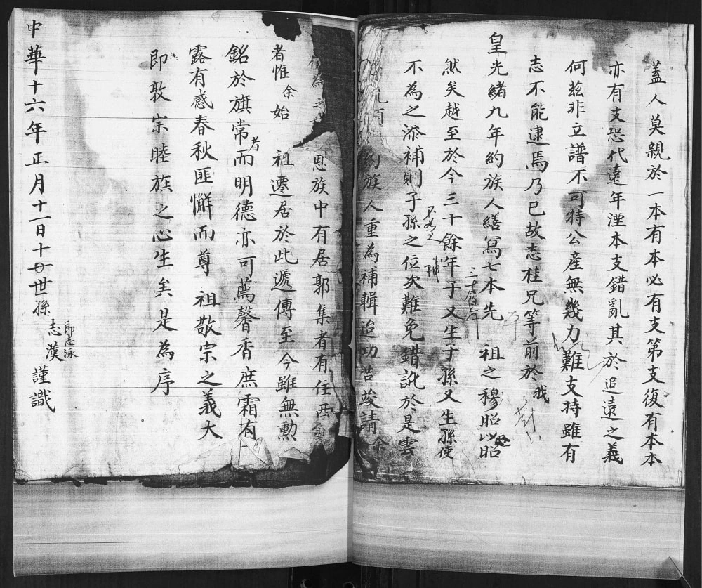 图片[3]-山东青岛即墨李氏族谱西北岭总谱电子版PDF下载-中华家谱网