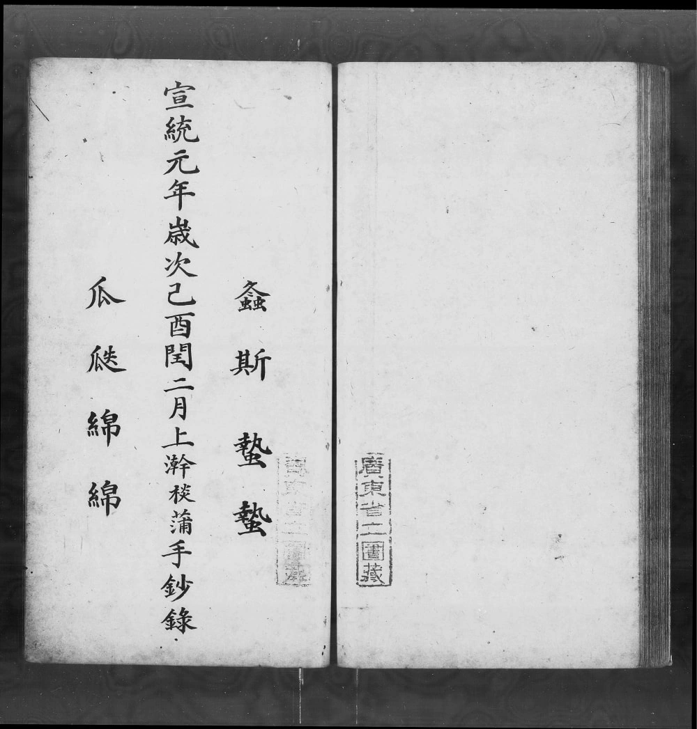 图片[4]-广东佛山南海区郭氏族谱（光裕堂）电子版PDF下载-中华家谱网