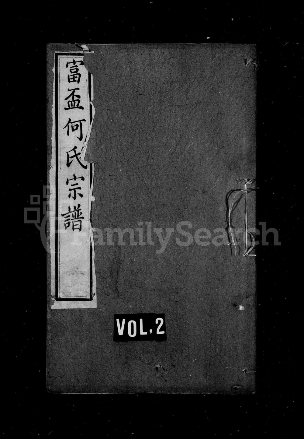 图片[1]-江苏江阴富杯何氏宗谱（永言堂）电子版PDF下载-中华家谱网