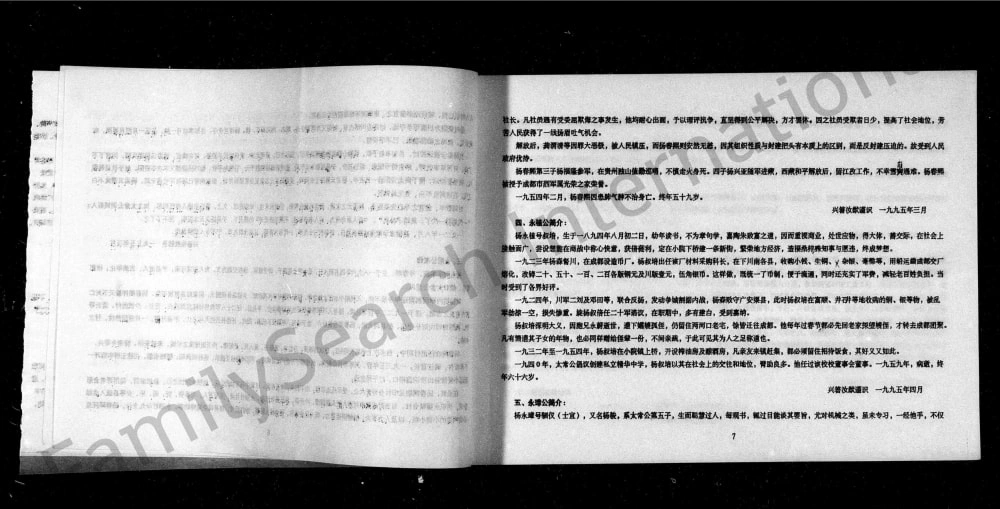 图片[6]-四川资阳杨氏族谱电子版PDF下载-中华家谱网