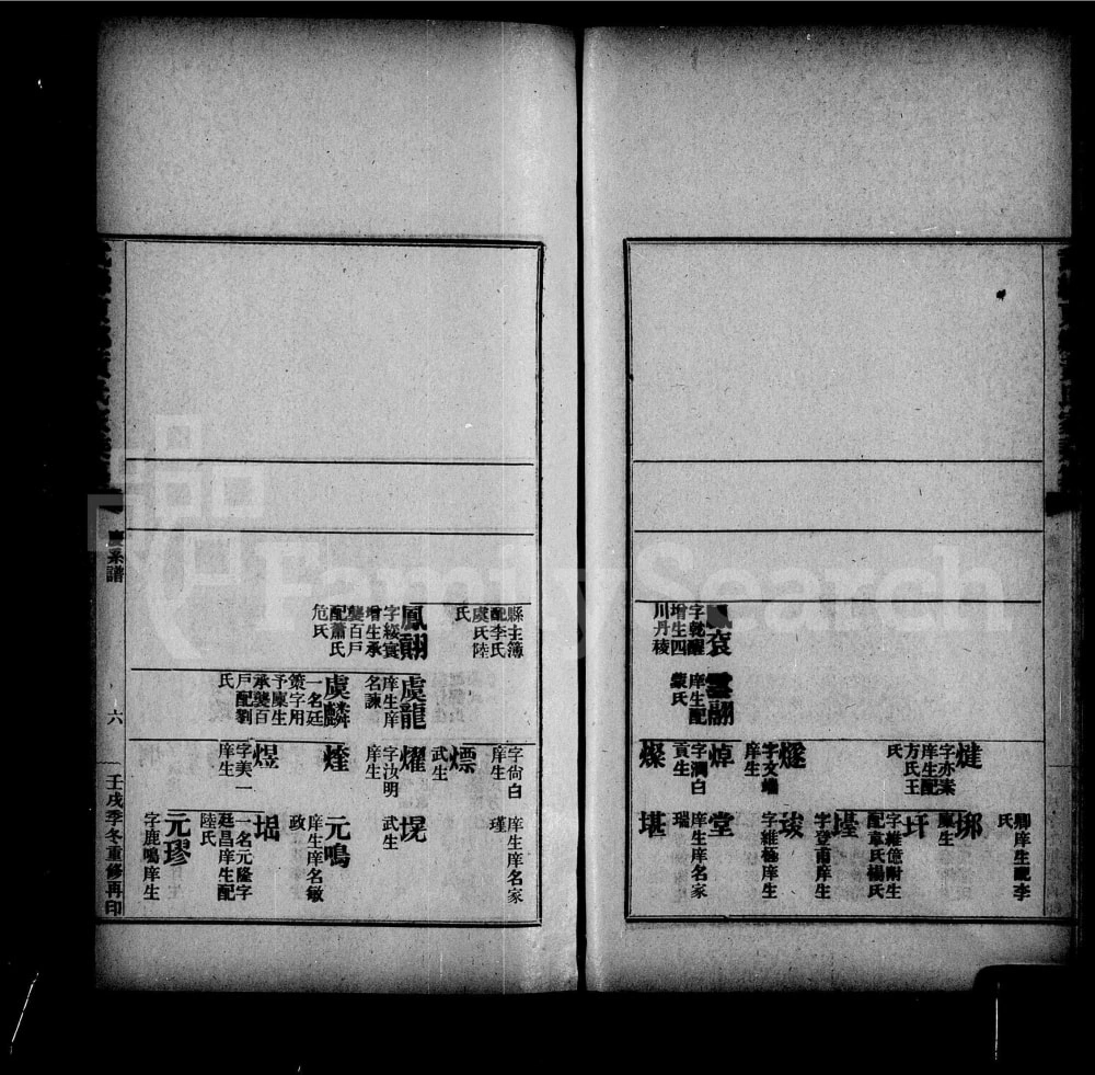 图片[7]-广西南宁武鸣武缘东乡黄氏家乘纂电子版PDF下载-中华家谱网