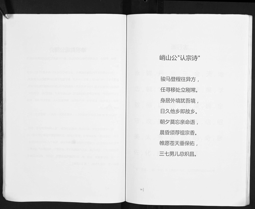 图片[4]-重庆云阳县裴家营黄氏族谱电子版PDF下载-中华家谱网