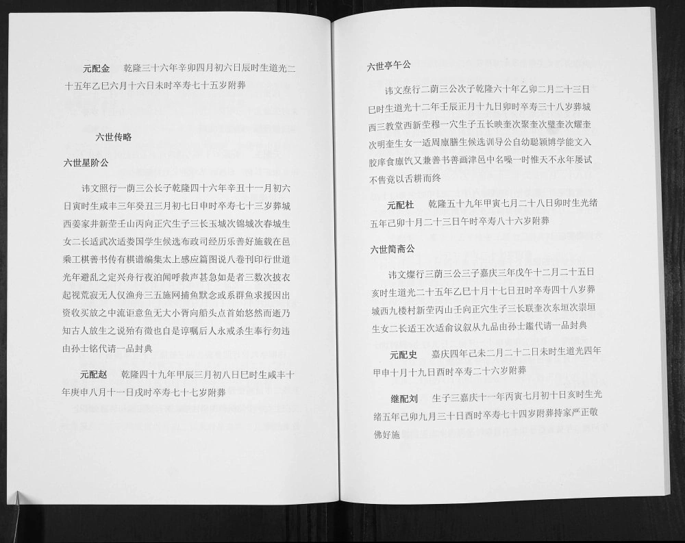 图片[6]-天津李氏族谱（延古堂）电子版PDF下载-中华家谱网