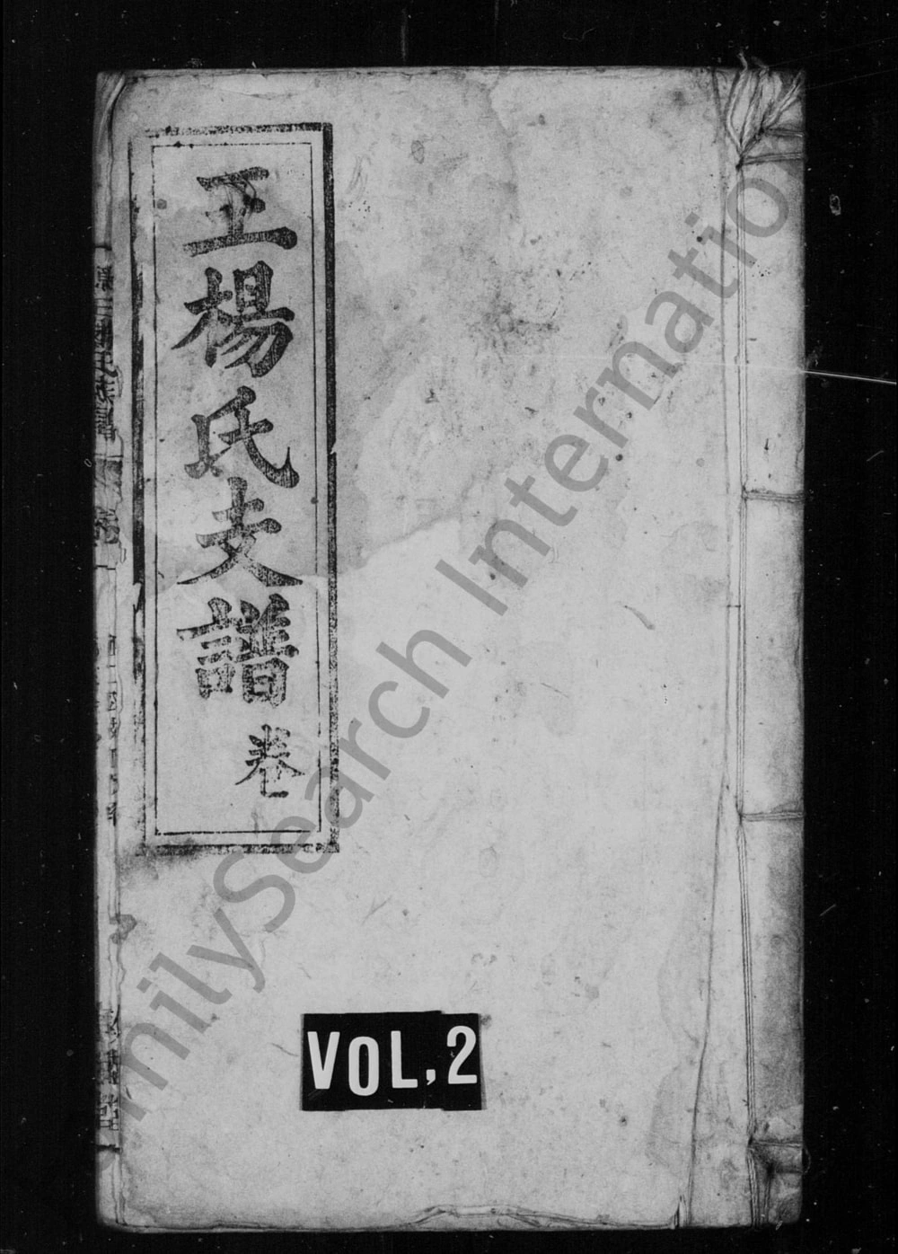 图片[1]-安徽安庆潜山县王杨氏支谱电子版PDF下载-中华家谱网