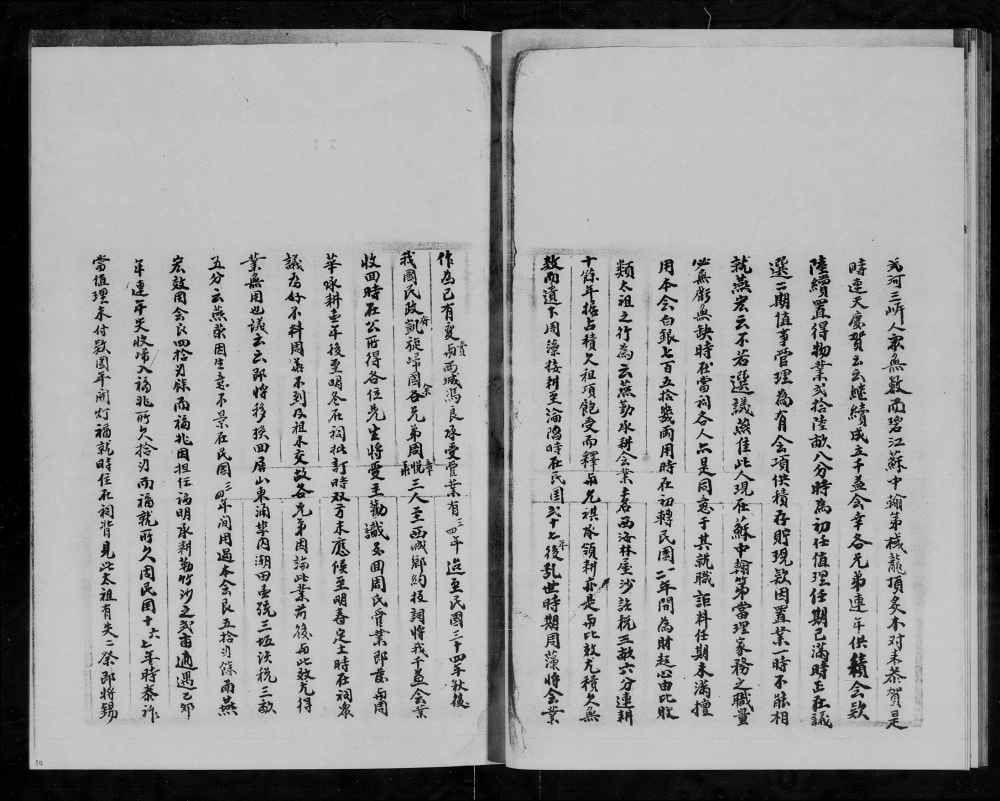 图片[6]-广东佛山顺德区陈村赤花房周氏族谱电子版PDF下载-中华家谱网