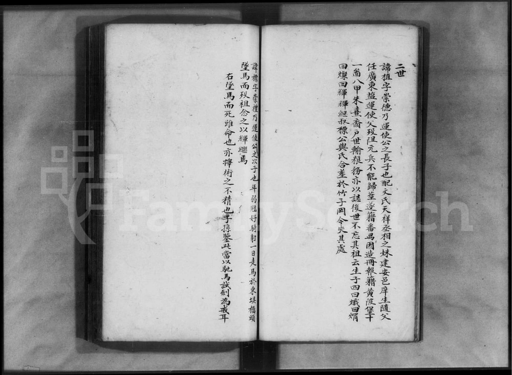 图片[7]-广东广州番禺朱氏族谱电子版PDF下载-中华家谱网