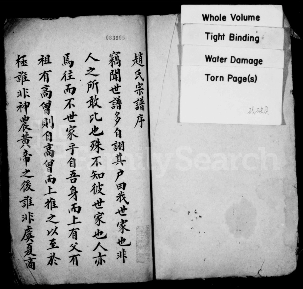 图片[2]-湖北武汉武昌区赵氏宗谱电子版PDF下载-中华家谱网