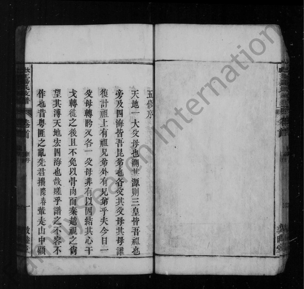 图片[2]-安徽安庆潜山县王杨氏支谱电子版PDF下载-中华家谱网