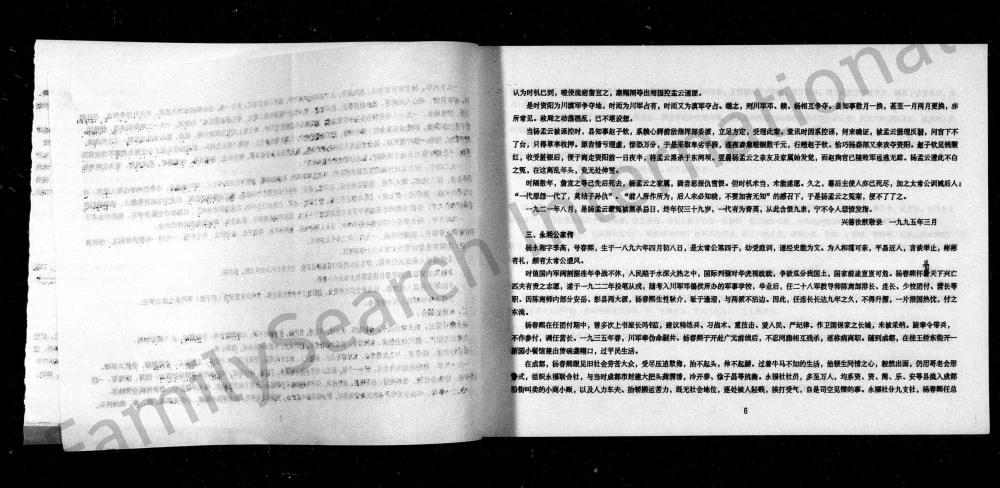 图片[5]-四川资阳杨氏族谱电子版PDF下载-中华家谱网