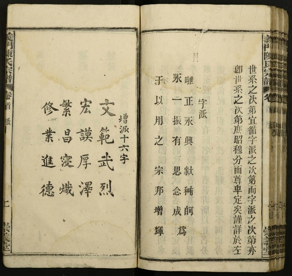 图片[2]-湖北黄冈黄梅县义门陈氏宗谱（崇义堂）电子版PDF下载-中华家谱网