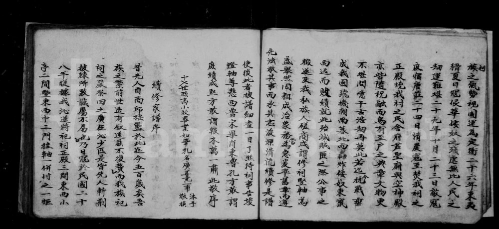 图片[2]-山西长治沁县沁州宋氏家谱电子版PDF下载-中华家谱网