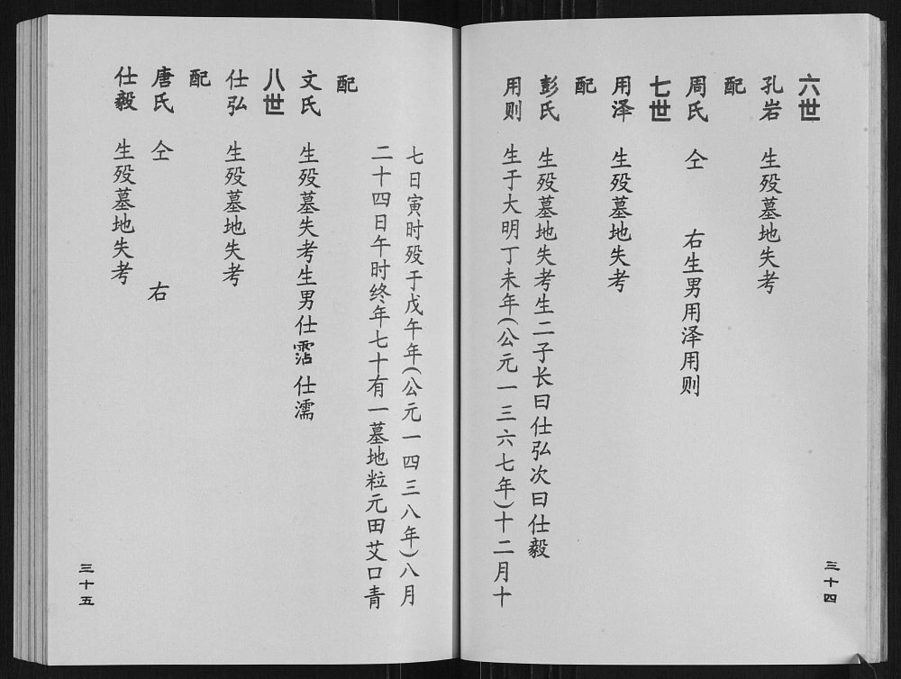 图片[7]-广西桂林兴安县南子桥赵氏宗谱电子版PDF下载-中华家谱网