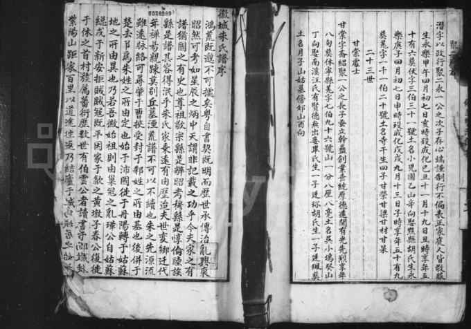 安徽黄山歙县徽城朱氏谱电子版PDF下载-中华家谱网