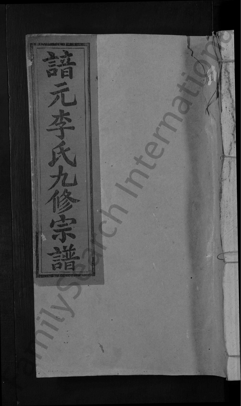 图片[1]-江西抚州崇仁县谙元李氏九修宗谱电子版PDF下载-中华家谱网