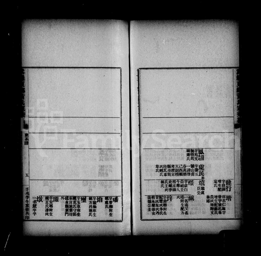 图片[6]-广西南宁武鸣武缘东乡黄氏家乘纂电子版PDF下载-中华家谱网
