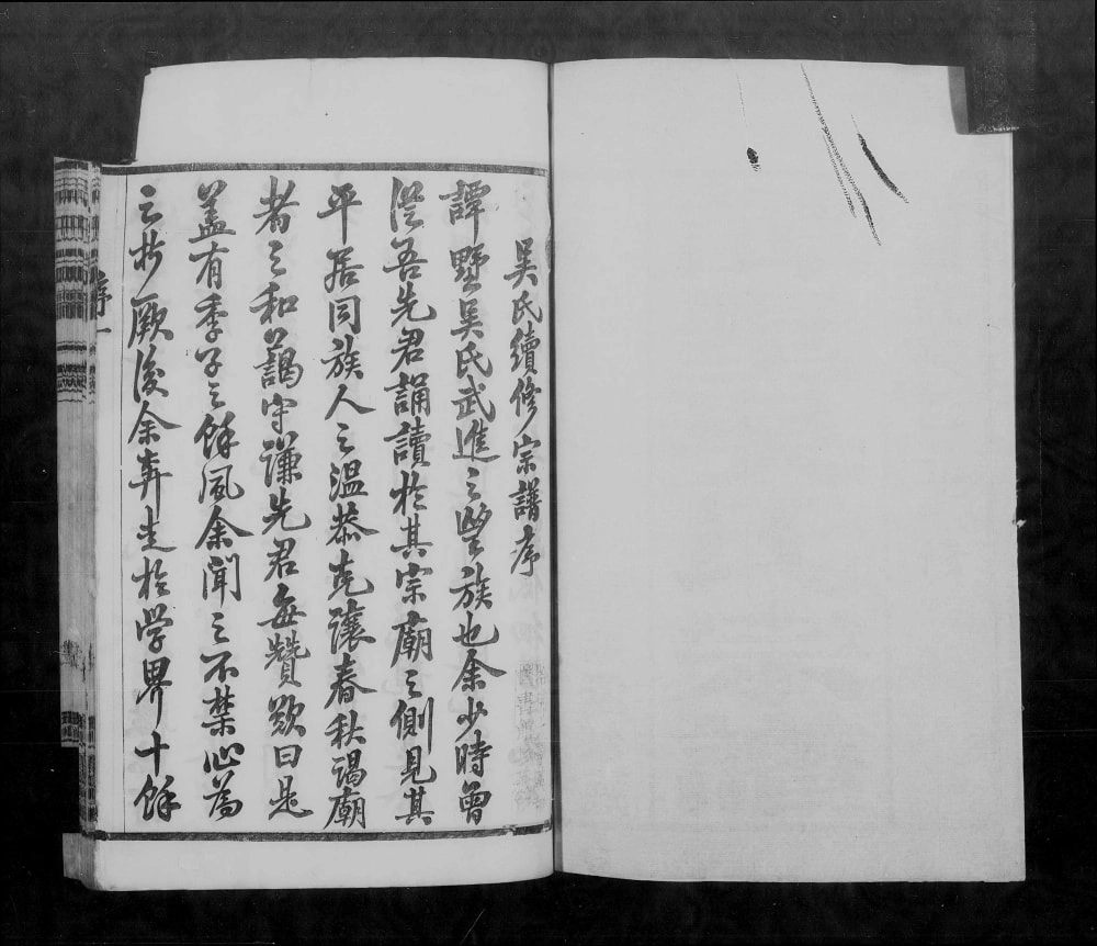 图片[3]-江苏常州武进区谭墅吴氏宗谱（思让堂）电子版PDF下载-中华家谱网